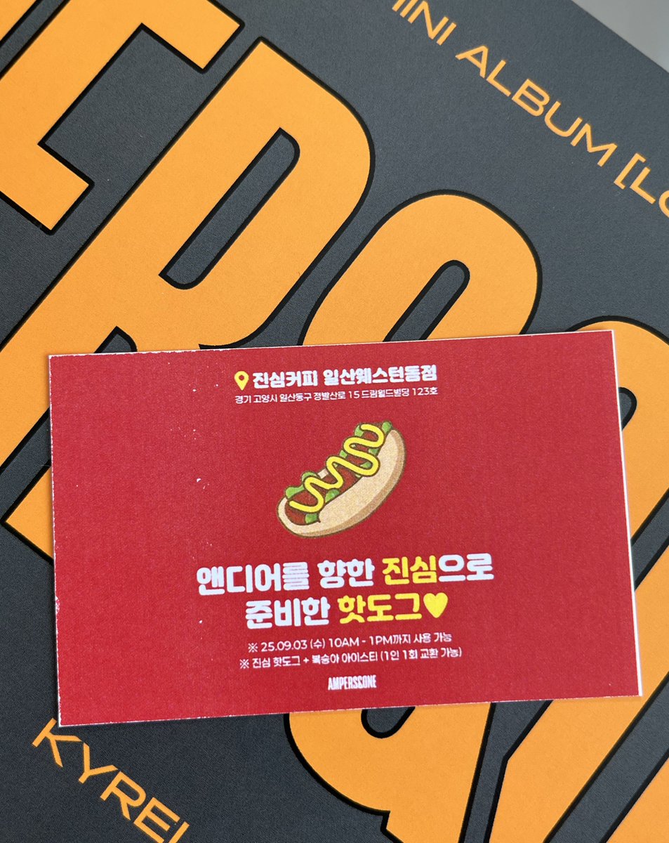 잘먹을게여🤩🌭