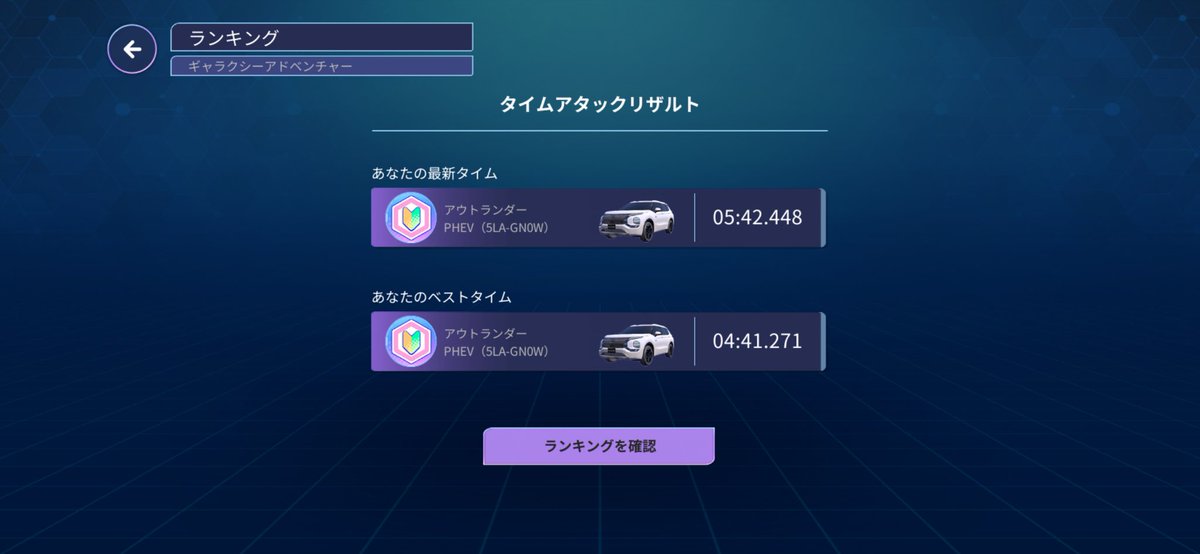 minika88's tweet photo. 💎꙳🚗おはようございます🚗꙳💎

イベント開催中🪐
「ギャラクシーアドベンチャー」に
チャレンジ中🔥

目標はただひとつ―
昨日の自分を超えること。

繰り返して、積み重ねて
少しずつ更新していくのが楽しいんだ😌
#おはようVtuber
#三菱自動車
#Vtuber推し探しにどうぞ 
#8月のVTuberフォロー祭り https://t.co/to8JY87sNy