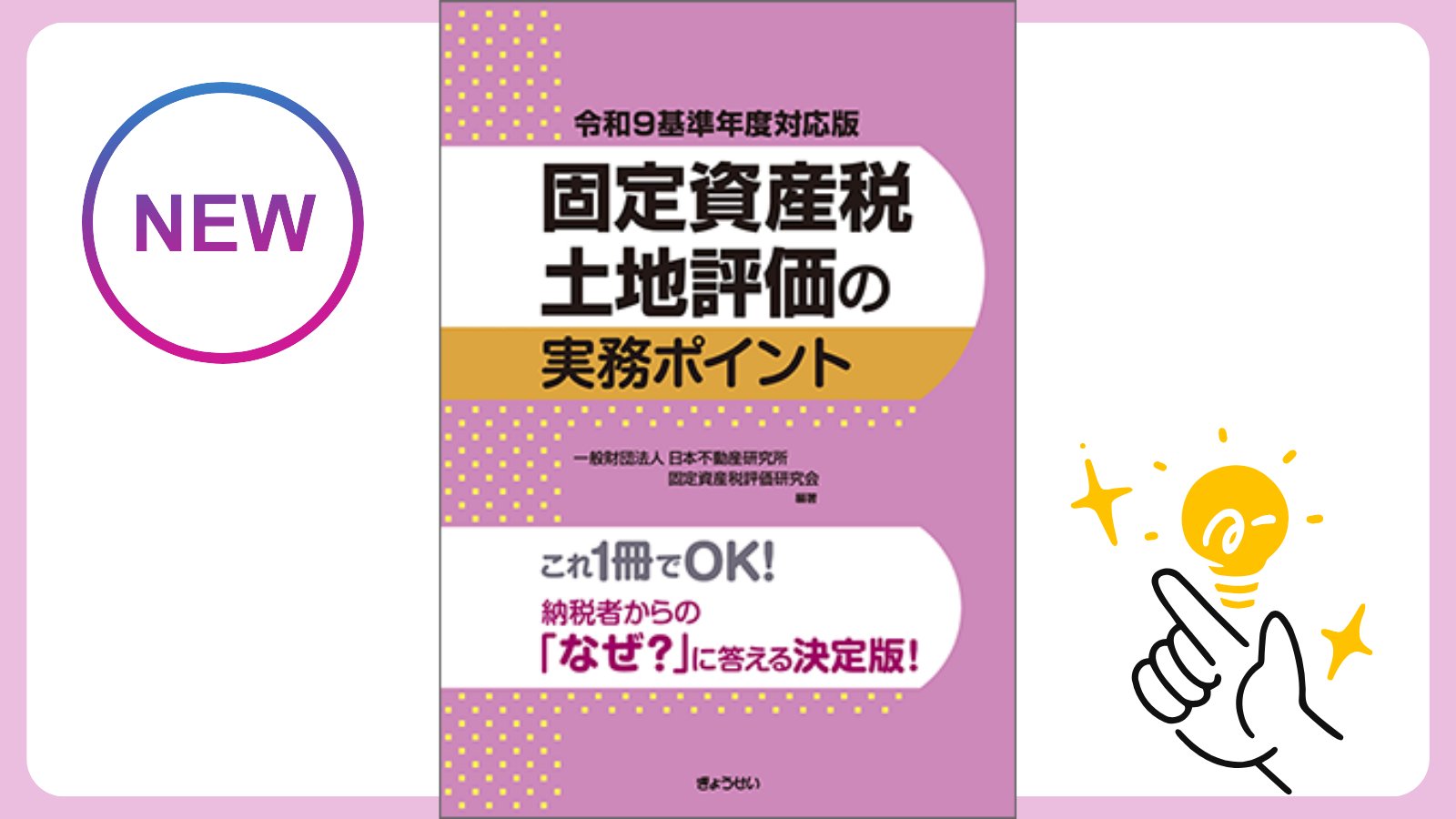 ぎょうせい 書店営業担当 on X: 