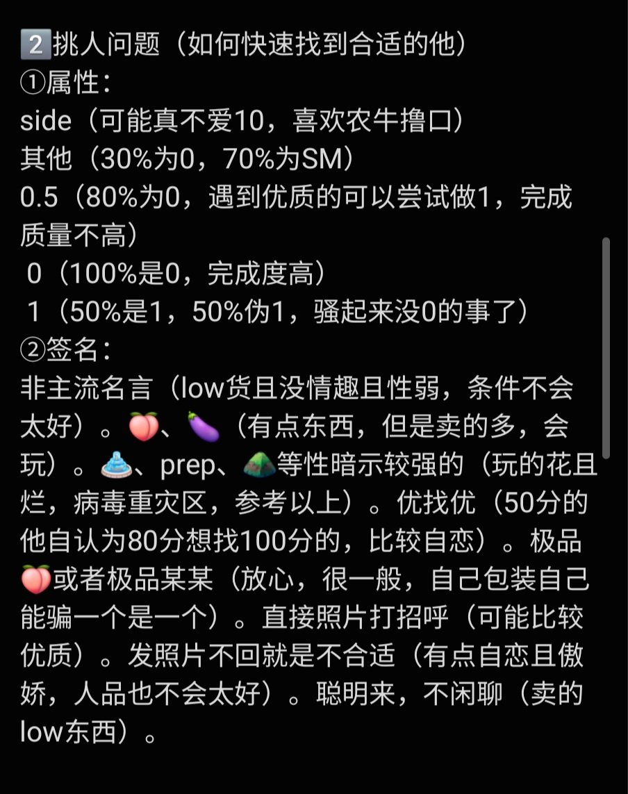 🌈知心🔝小哥哥(咨询&投稿🉑️私信） tweet media