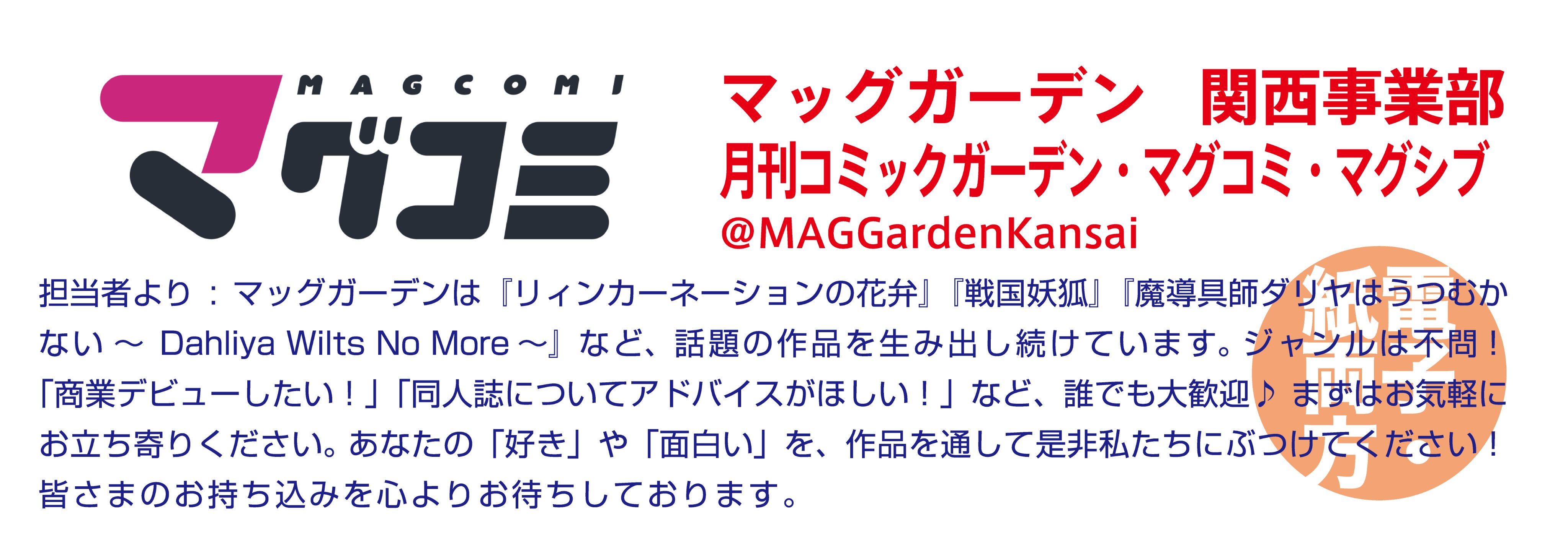 まこ様　制作費ページ JPMC（3276）の財務情報ならログミーFinance 【QAあり】JPMC