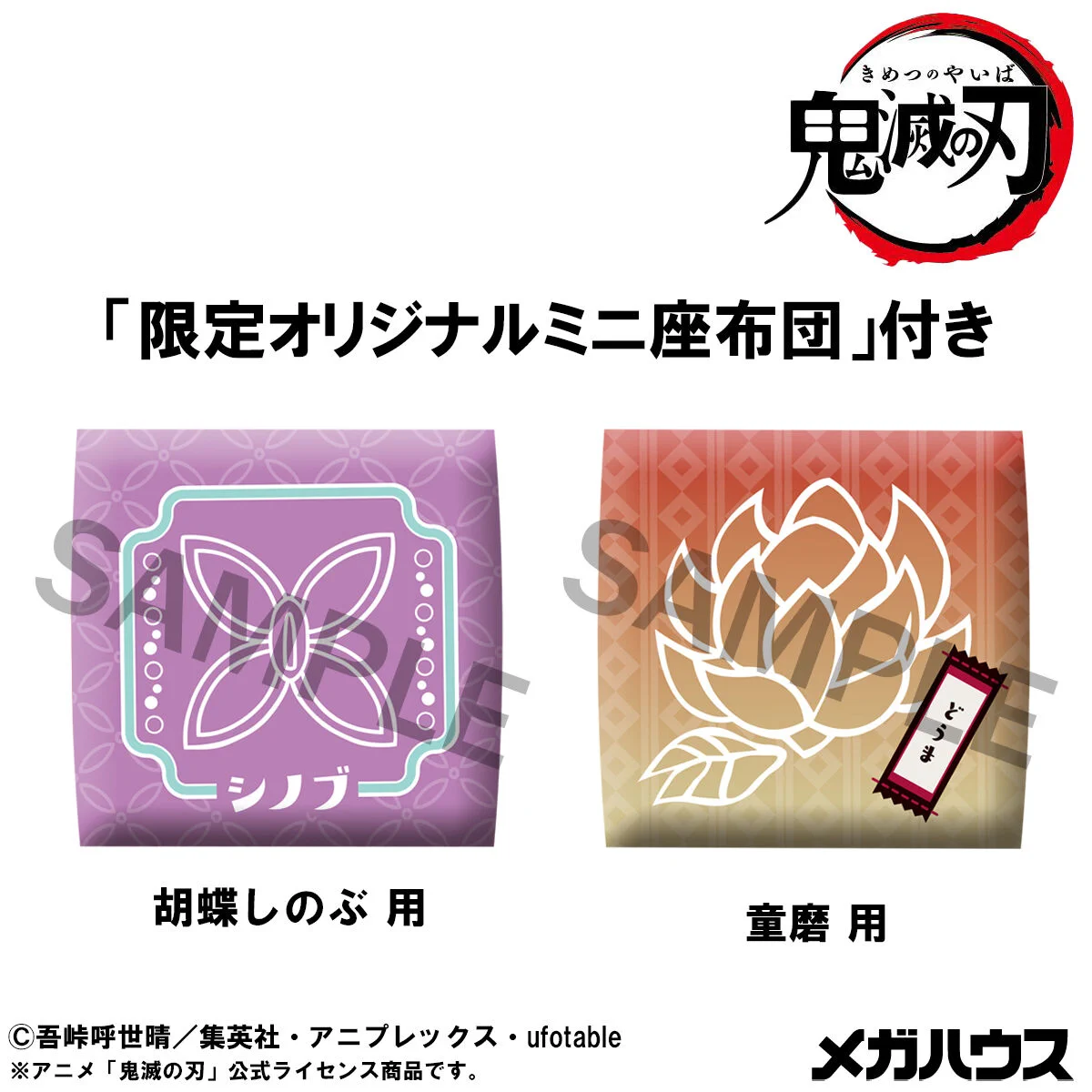 鬼滅の刃最新情報＆グッズ情報@きめつねっと on X: 
