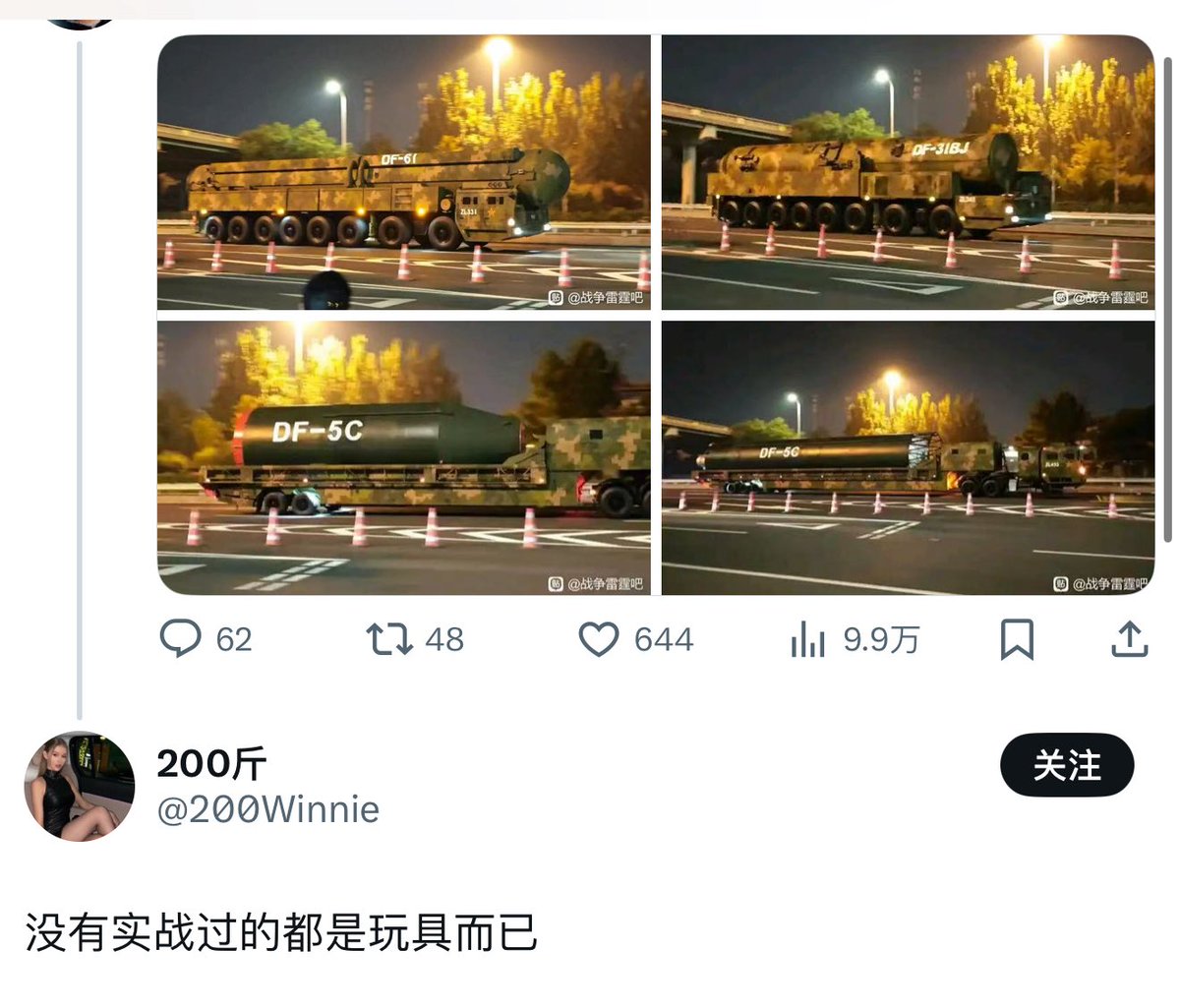 瑞(努力减肥🀄️) tweet media