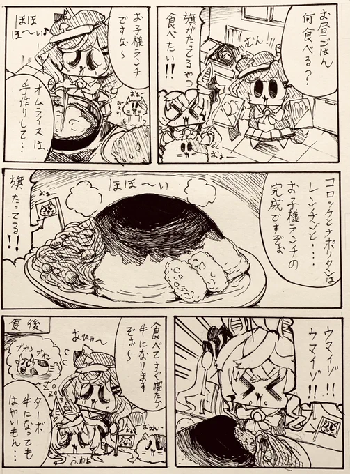 お昼ごはんですぞ🍚 