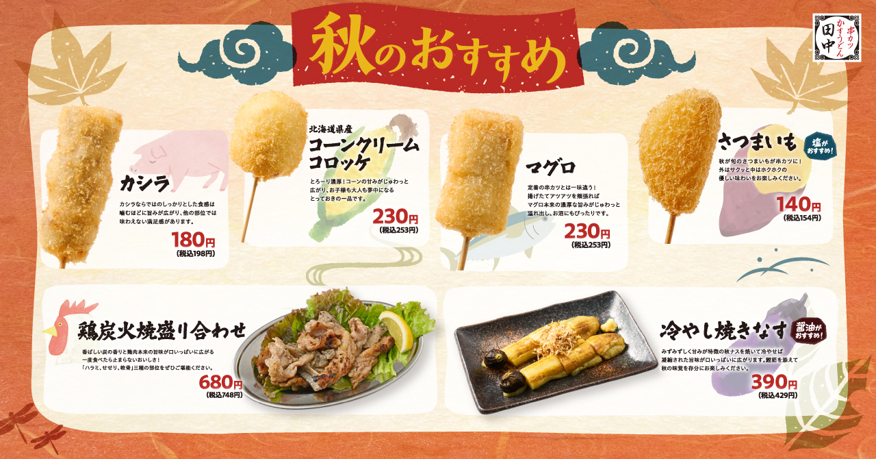 くしかつ くし家のご予約 - 新橋/立ち飲み | 食べログ