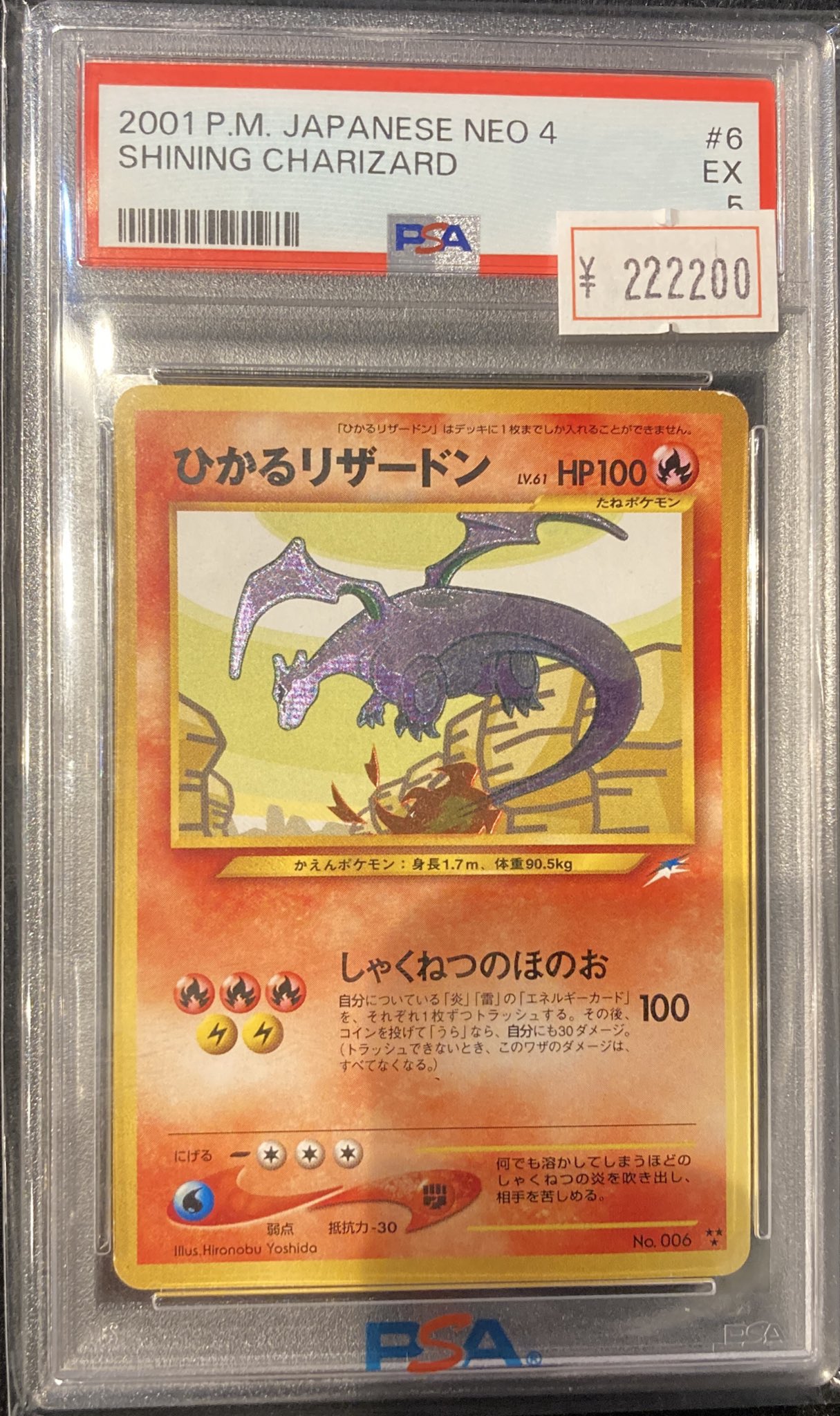 ひかるリザードン VALUABLE CARD TOKYO 秋葉原 on X: 