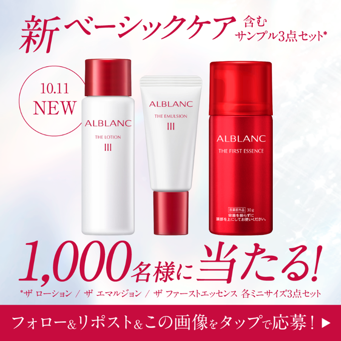 早い者勝ち　未使用　アルブラン ザ　ローション エマルジョンⅢ セット Amazon | 花王 アルブラン ALBLANC ザ ローション 140mL 化粧水