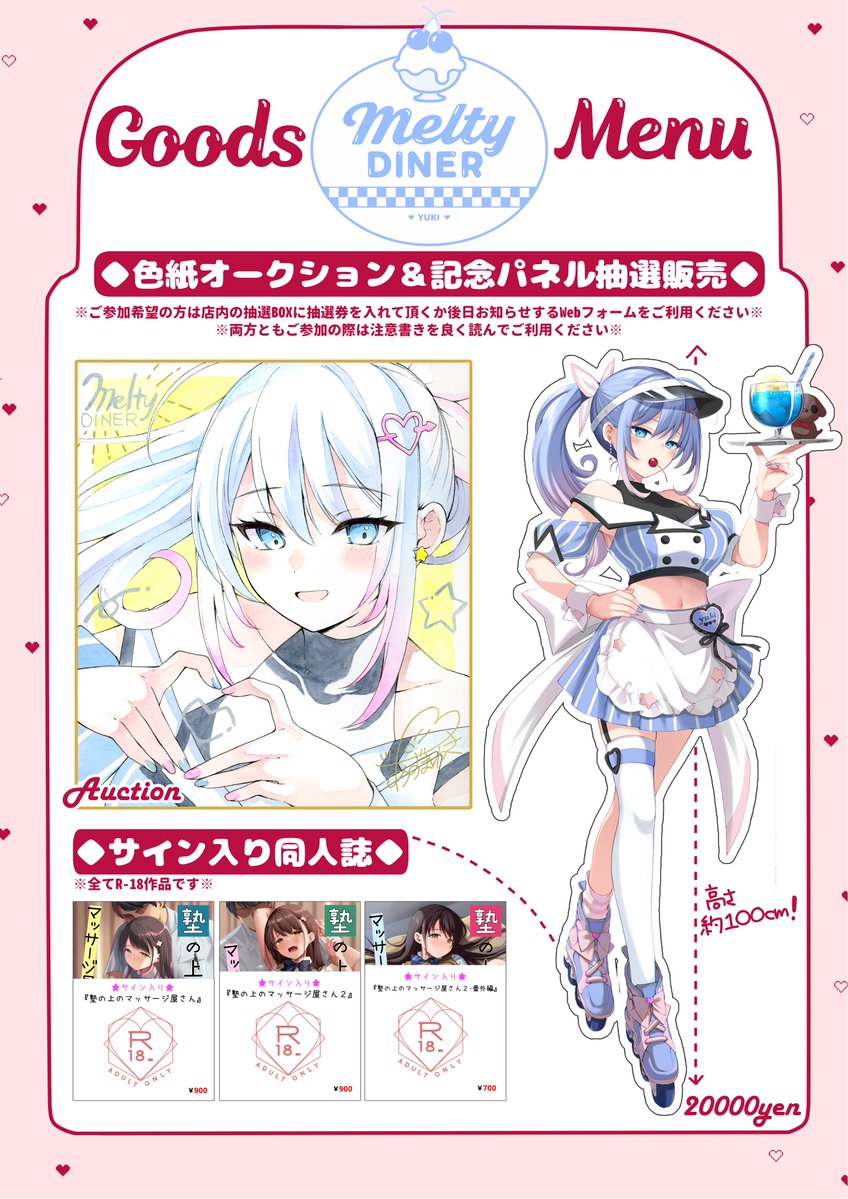 ð#MeltyDINER ã³ã©ãã«ãã§OPEN!ð
ã³ã©ãã¡ãã¥ãŒ/éå®ã°ããº/è²çŽ&ããã«å±ç€ºãªã©ãããããçšæããŸãã!
ç¹ã«F10ãã£ã³ãã¹ã¢ãŒãã¯çŸå°è²©å£²ã®ã¿ãªã®ã§ãã²ãè¿ãããŠãã ããâš
â詳现&ãäºçŽâhttps://t.co/izdzjzznNd
éå®ã°ããºé販ããŒãžããªãŒã¯ã·ã§ã³/æœéžåå ãã©ãŒã ã¯ããªãŒãžð