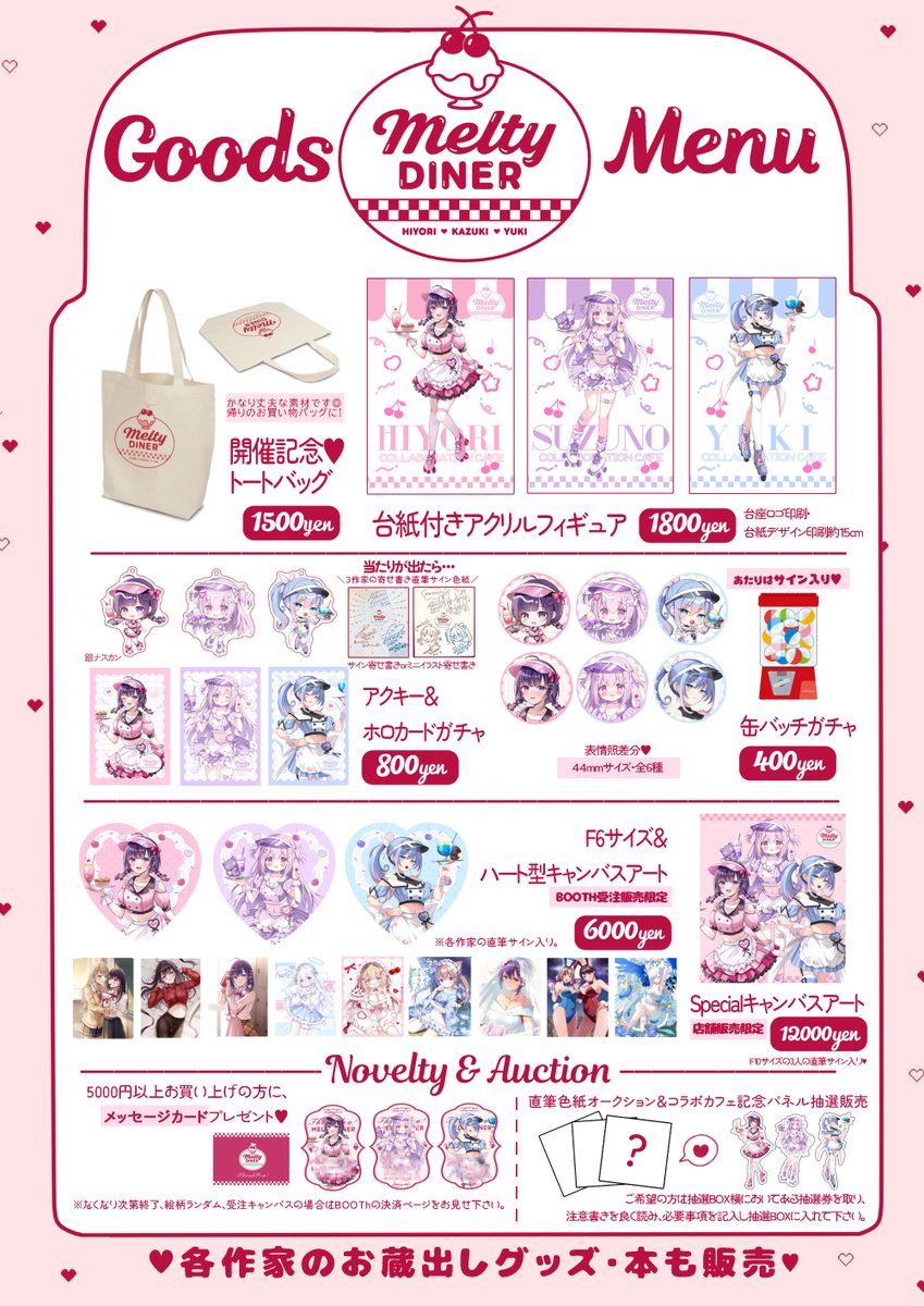 ð#MeltyDINER ã³ã©ãã«ãã§OPEN!ð
ã³ã©ãã¡ãã¥ãŒ/éå®ã°ããº/è²çŽ&ããã«å±ç€ºãªã©ãããããçšæããŸãã!
ç¹ã«F10ãã£ã³ãã¹ã¢ãŒãã¯çŸå°è²©å£²ã®ã¿ãªã®ã§ãã²ãè¿ãããŠãã ããâš
â詳现&ãäºçŽâhttps://t.co/izdzjzznNd
éå®ã°ããºé販ããŒãžããªãŒã¯ã·ã§ã³/æœéžåå ãã©ãŒã ã¯ããªãŒãžð