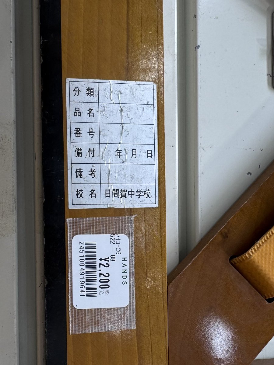 「日中」とあるのは日間賀島中学校だと思う。