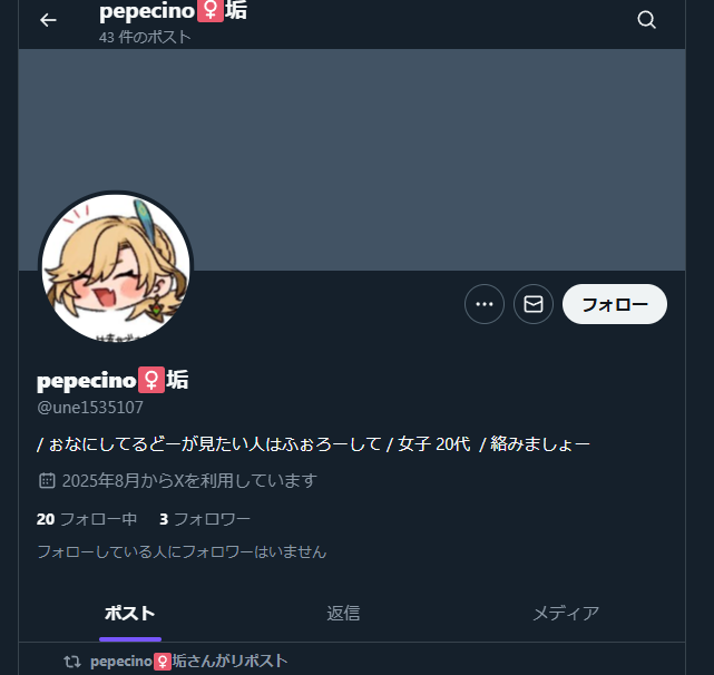 pepe_sub0's tweet photo. んぎ～～～～～～～～～～～～～～～～～～～～～～～～～～～～～～～
教えていただいたのですがなりすましアカウント出ました！！！
まさかのにょた垢…よろしければ通報ご協力お願い致します😭
＠ une1535107 https://t.co/RYZ0Ir5vf6