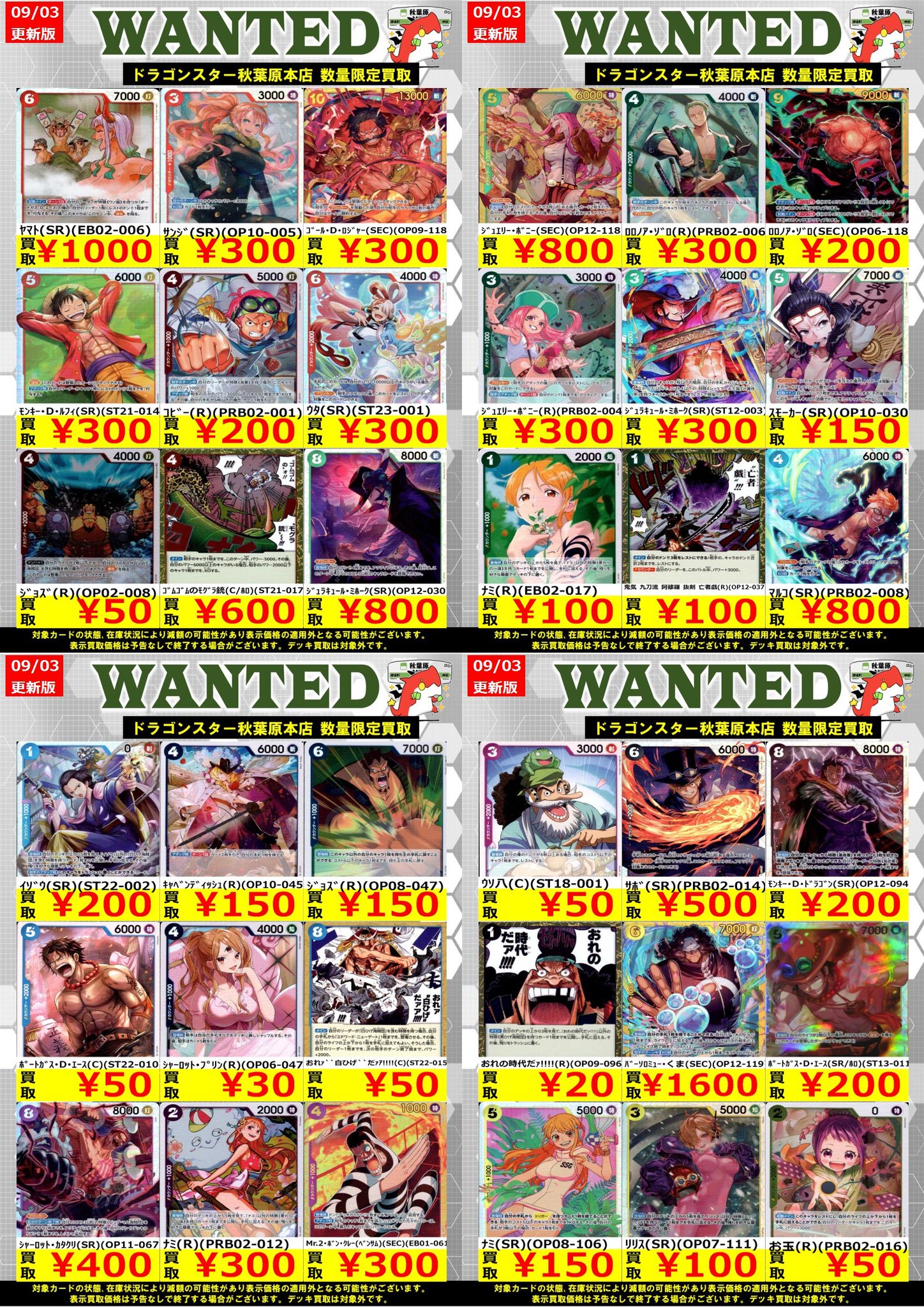 ドラゴンスター秋葉原店 on X: 