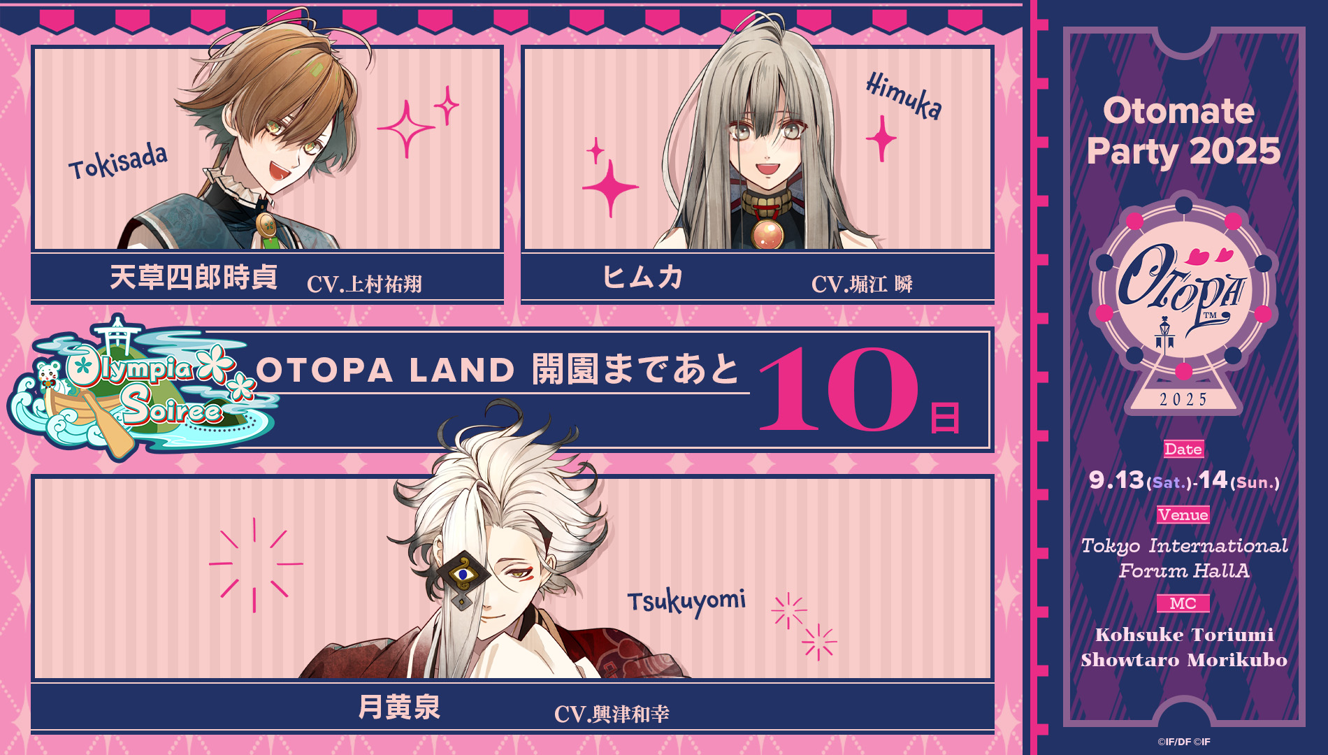 オランピアソワレ オラソワ フルコンプセット オトメイトマーケット オトふゆ オランピアソワレ【公式】 (@Olympia_otomate) / X
