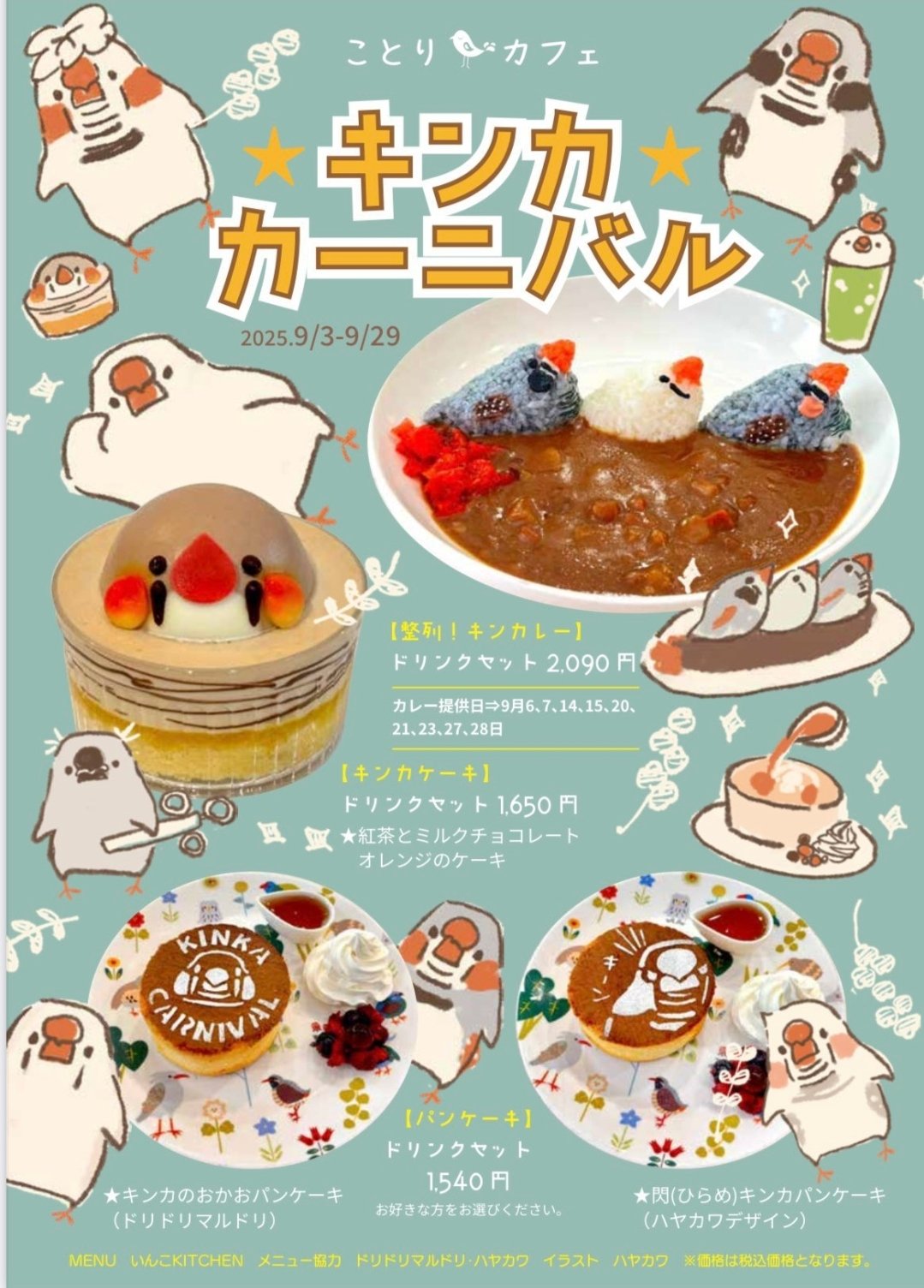 【Coffee】ことりのはじめておへや Coffee】ことりのはじめておへや Coffee】ことりのはじめておへ