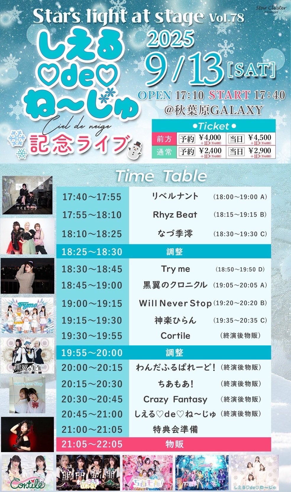 ソンファ TOWARDS THE LIGHT superstar 会場限定 ソンファ TOWARDS THE LIGHT superstar 会場限定 ソンファ