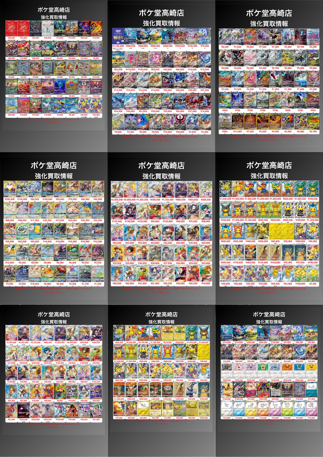 ポケ堂高崎店 on X: 