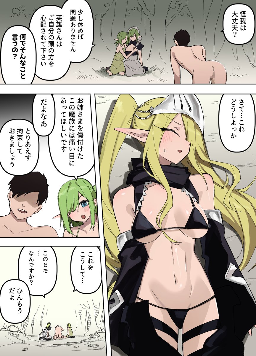 ひんもうって何だよ 