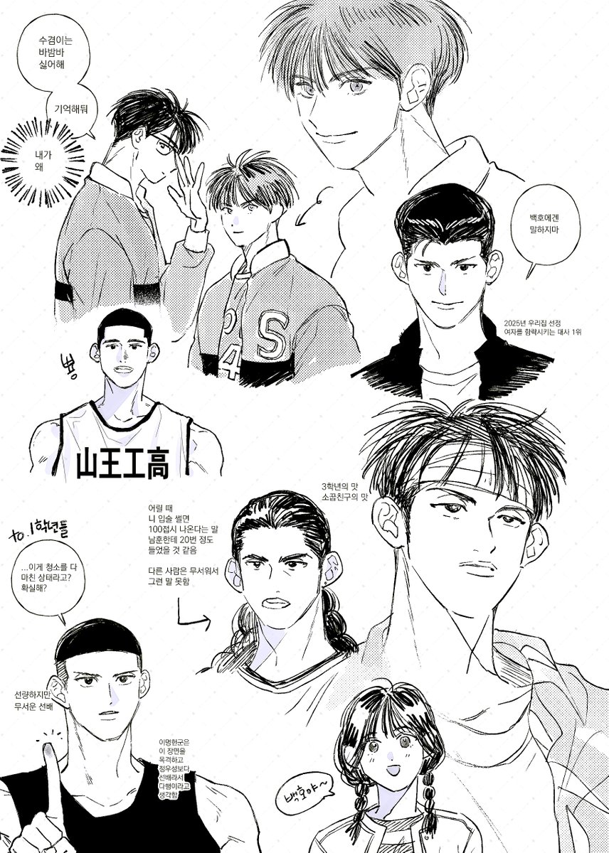 🏀
손 풀다가 몰입해버림