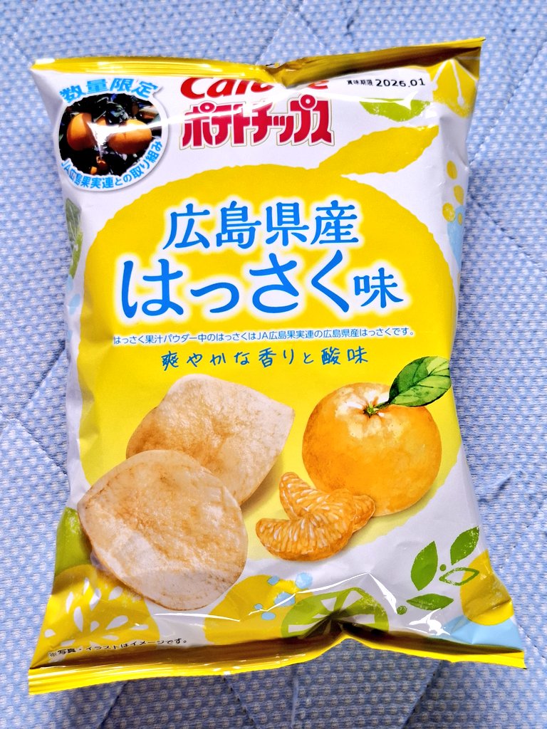 awazon0120's tweet photo. #今日のおやつ 
#ポテトチップス 
#広島県産はっさく味 
#爽やかな香りと酸味 
#数量限定 
#JA広島果実連の取り組み 
#Calbee 
#カルビー株式会社 
#315kcal 
#57g https://t.co/M0IVoJ1TLc