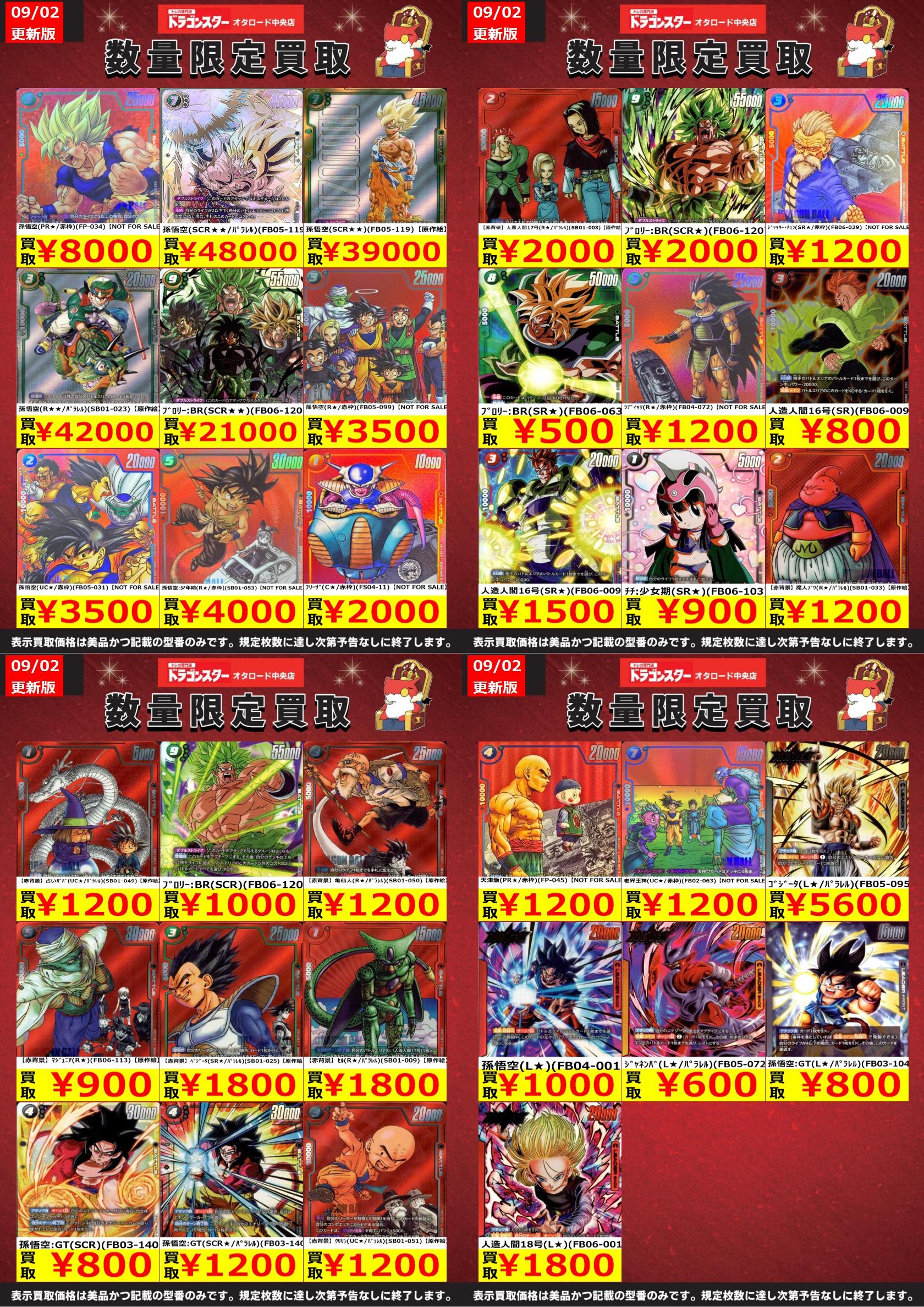 ※限定値下　ドラゴンボール　ディフォルメーション　81体　引退品まとめ売り Amazon.co.jp: 食玩 ドラゴンボールZ ディフォルメーション