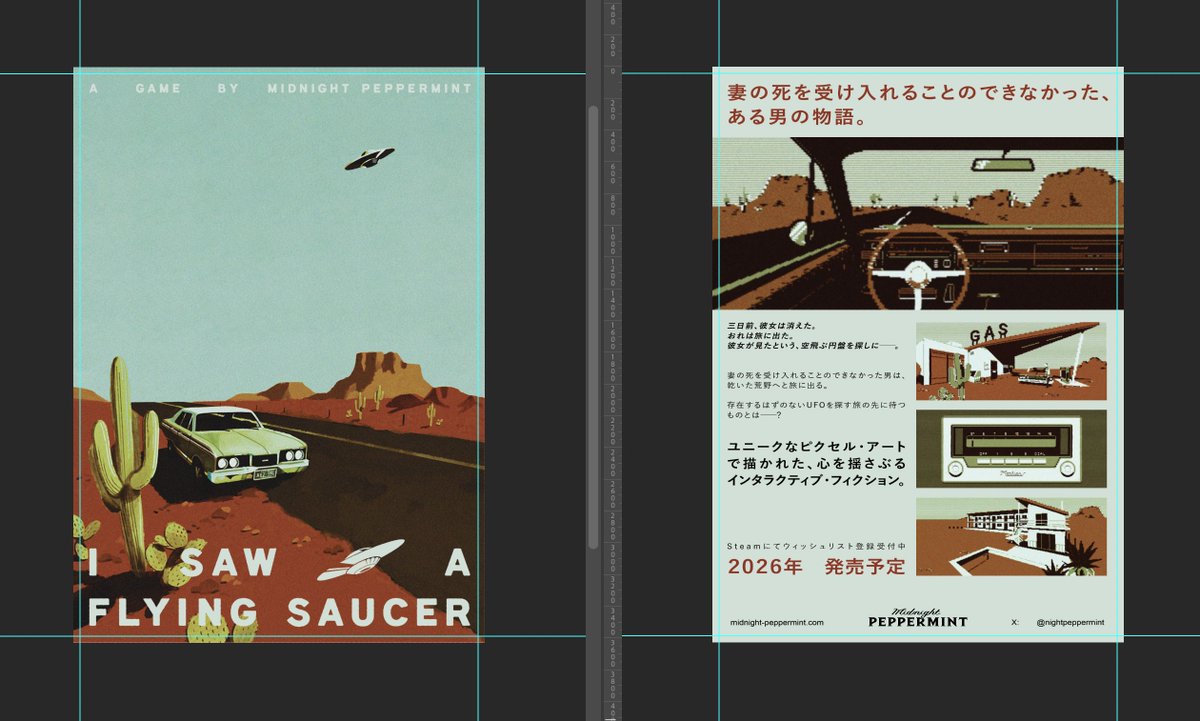 映画のチラシ風