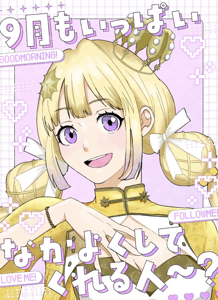 ∞(＊ơ  ̫ ơ)∞  ココ様よ🌟🈁
みんなおあおー！

週の真ん中水曜日！
無理せずお前たちゆ？ふぁいよ！

あ、引用先のいいねと拡散お願いね💛

#おはようVtuber
#おはようVライバー
#9月のVTuberフォロー祭り