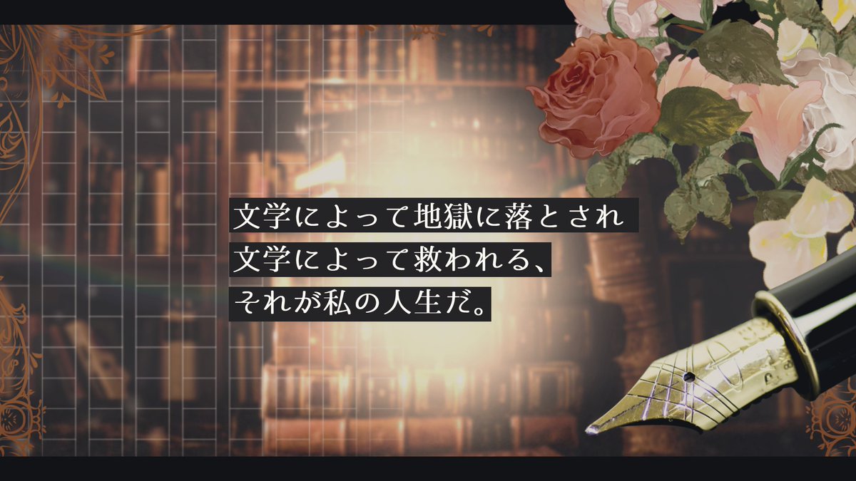 𝐂𝐨𝐂　文学百景

▍文豪×新人作家× 2PL
▍無料

――「文学」によって起こる「摩訶不思議な出来事」を「どうにかする」のが、貴方たちの仕事だ。

▼booth
kakuriyodo.booth.pm/items/5402722

▼診断
kuizy.net/analysis/24227