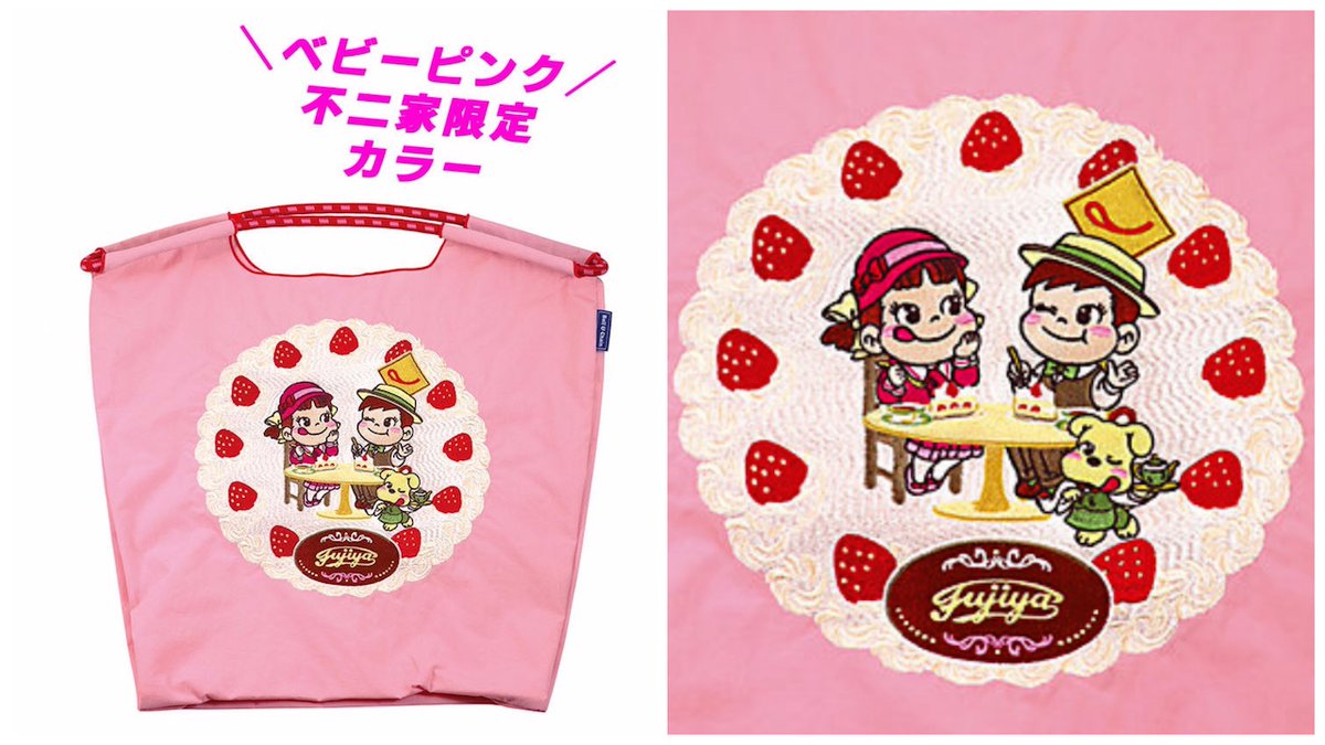 【新品未開封】ボールアンドチェーン 不二家 ペコちゃん ベビーピンク M ペコちゃん新作きたーーッ🎀 不二家×ボールアンドチェーン ベビー