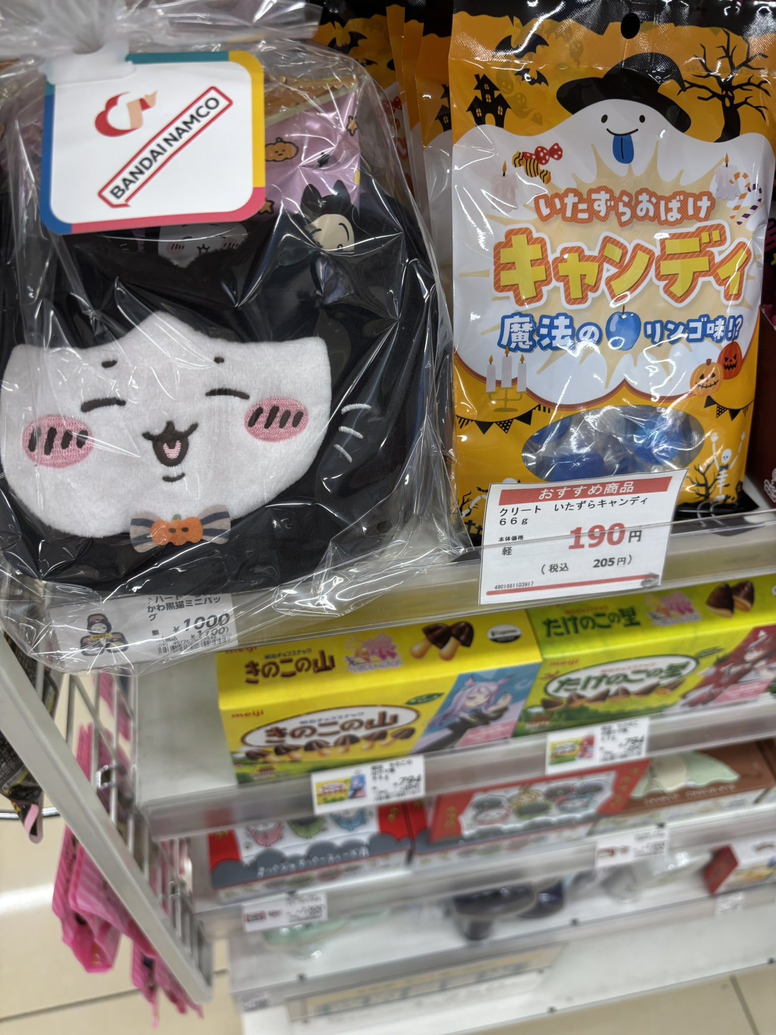 ハロウィン 泣虎 まとめ売り★ 桜稀あお on X: 