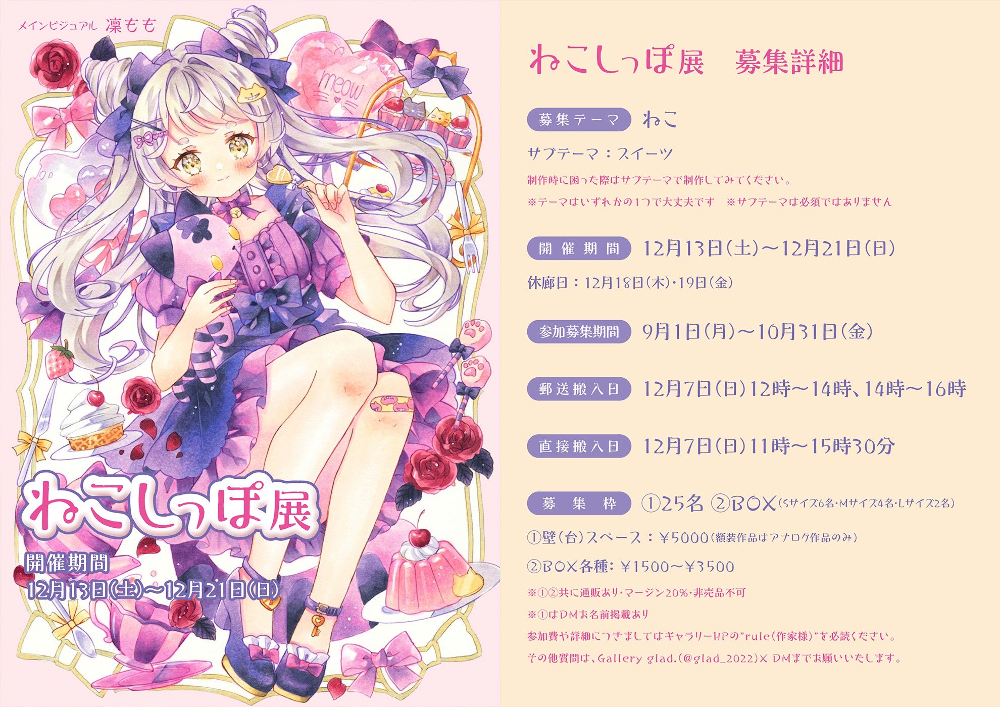 凜もも‎🌙໒꒱月と猫は夜に語らう9/23そうさくマーケット