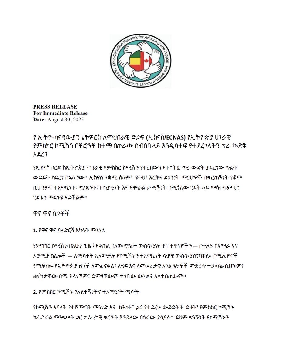 seife39's tweet image. #ምክክር #ENDC #Toronto #ethiopia 

@mamamesay
@mohammed_meaza
@iyoba4U
@EliasMeseret
@MerejaMedia
@SenaitSenay
@merejatv
@addiskignit
@ZehabeshaNews