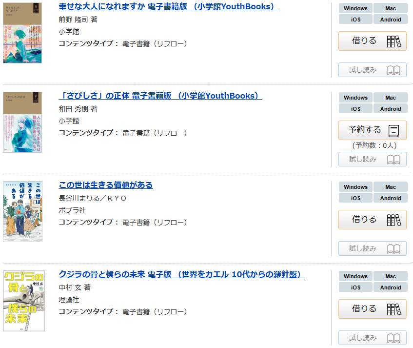 【電子図書館から新着資料のお知らせ】
電子図書館に新しい資料が76冊追加されました📕
ぜひチェックしてくださいね🔎

電子図書館のリンクはこちら👇
web.d-library.jp/nago/g0101/top/