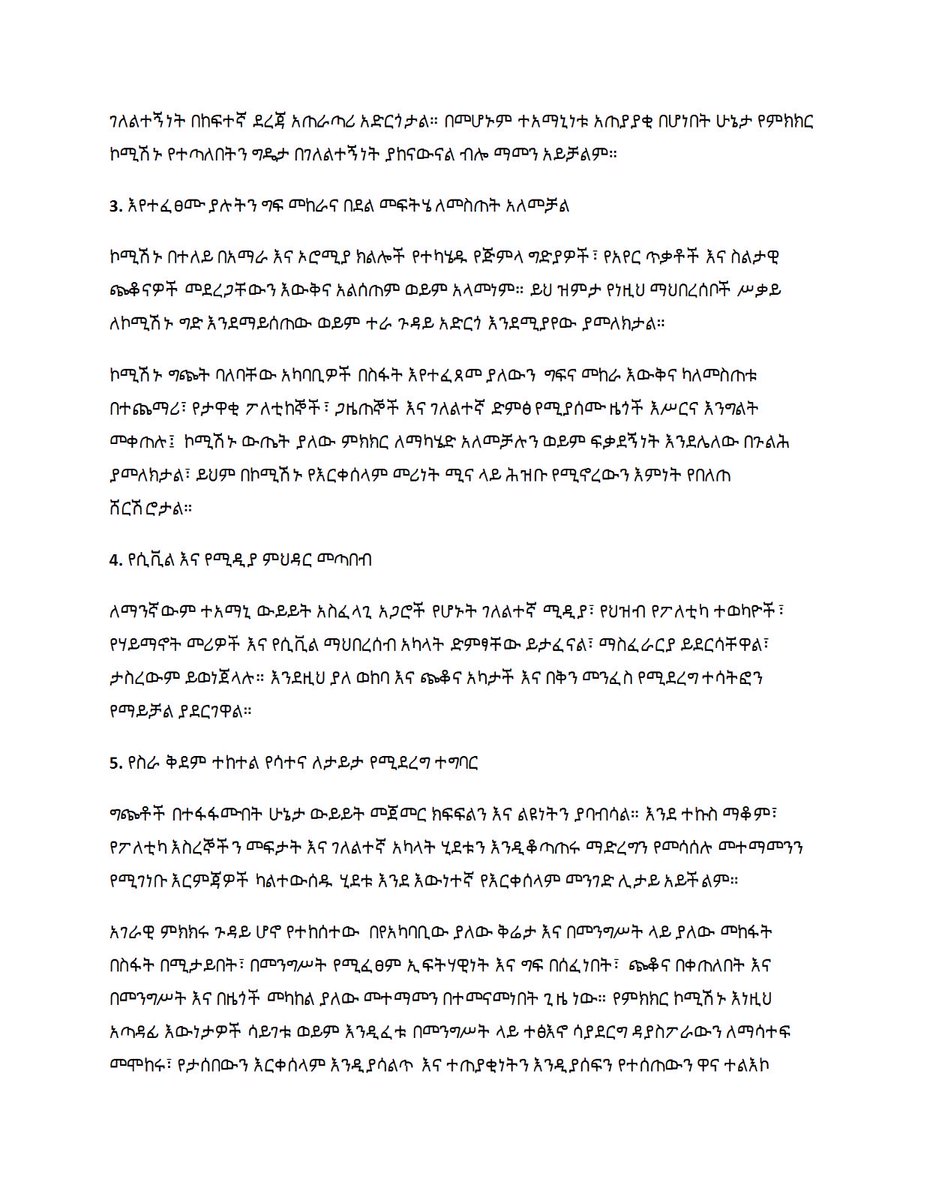 seife39's tweet image. #ምክክር #ENDC #Toronto #ethiopia 

@mamamesay
@mohammed_meaza
@iyoba4U
@EliasMeseret
@MerejaMedia
@SenaitSenay
@merejatv
@addiskignit
@ZehabeshaNews