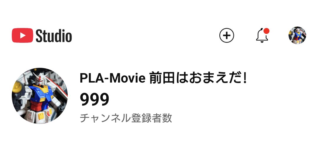 リーチ😁
#YouTube
#前田はおまえだ
