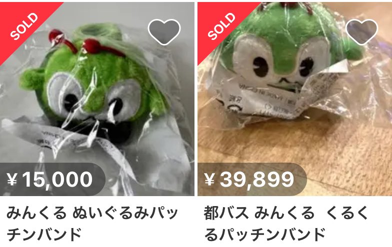 みんくる パッチンバンド 都営交通 on X: 