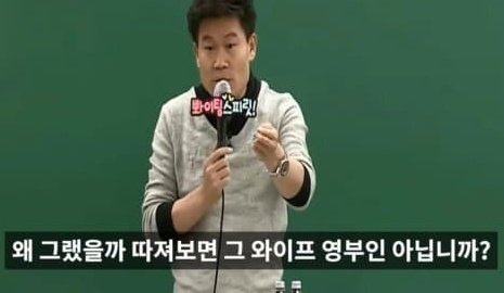 짤줍 추가)
전한길, 비상계엄 미친짓-뿐 아니라, 그 와이프 때문에 한 거 아니냐고 언급했었네.
ㅡ
사리사욕ㆍ이익 따라 말 바꾸는, 그 입으로 역사를 가르쳤단 게 더 부끄럽다