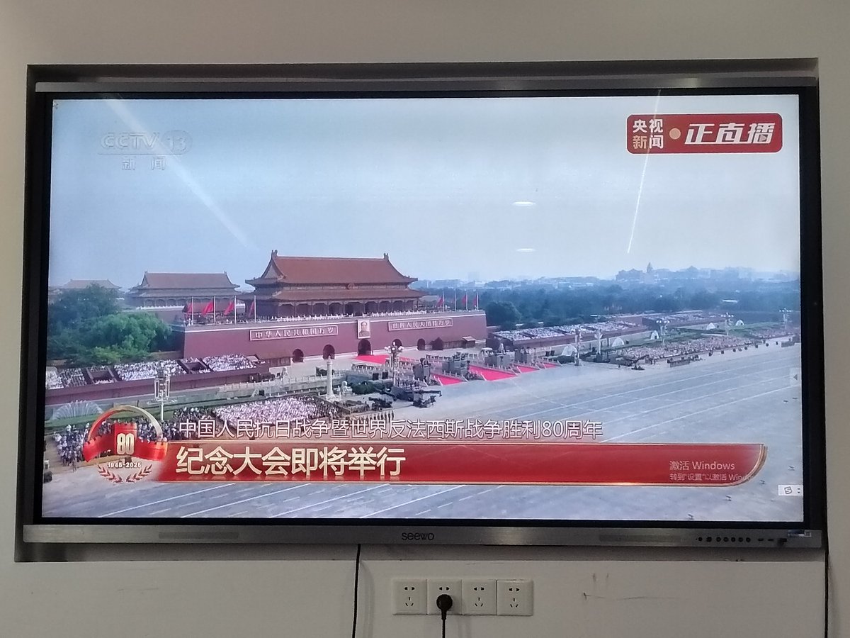 myphonede's tweet photo. 全世界人民都在关注中国的这次纪念大会！
#反法西斯战争胜利80周年 https://t.co/lThjWropxg