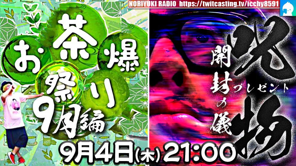 ICCHY8591's tweet photo. コミュ告知しました。（4日）

以下URLからモイ！よろしくお願いします。
https://t.co/GEd4F3eXVn https://t.co/0jMH5wzDht