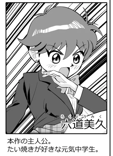 #弥勒のプリンセスについて㉝名古屋コミティア67で大好評だった最新作「弥勒のプリンセス」 おかげさまで爆売れ中! コミックボンボン連載「プラモウォーズ」の嶺院ミカによく似た六道美久が大あばれ!「弥勒のプリンセス」 よろしくお願いいたします!リンクは続きから↓ 