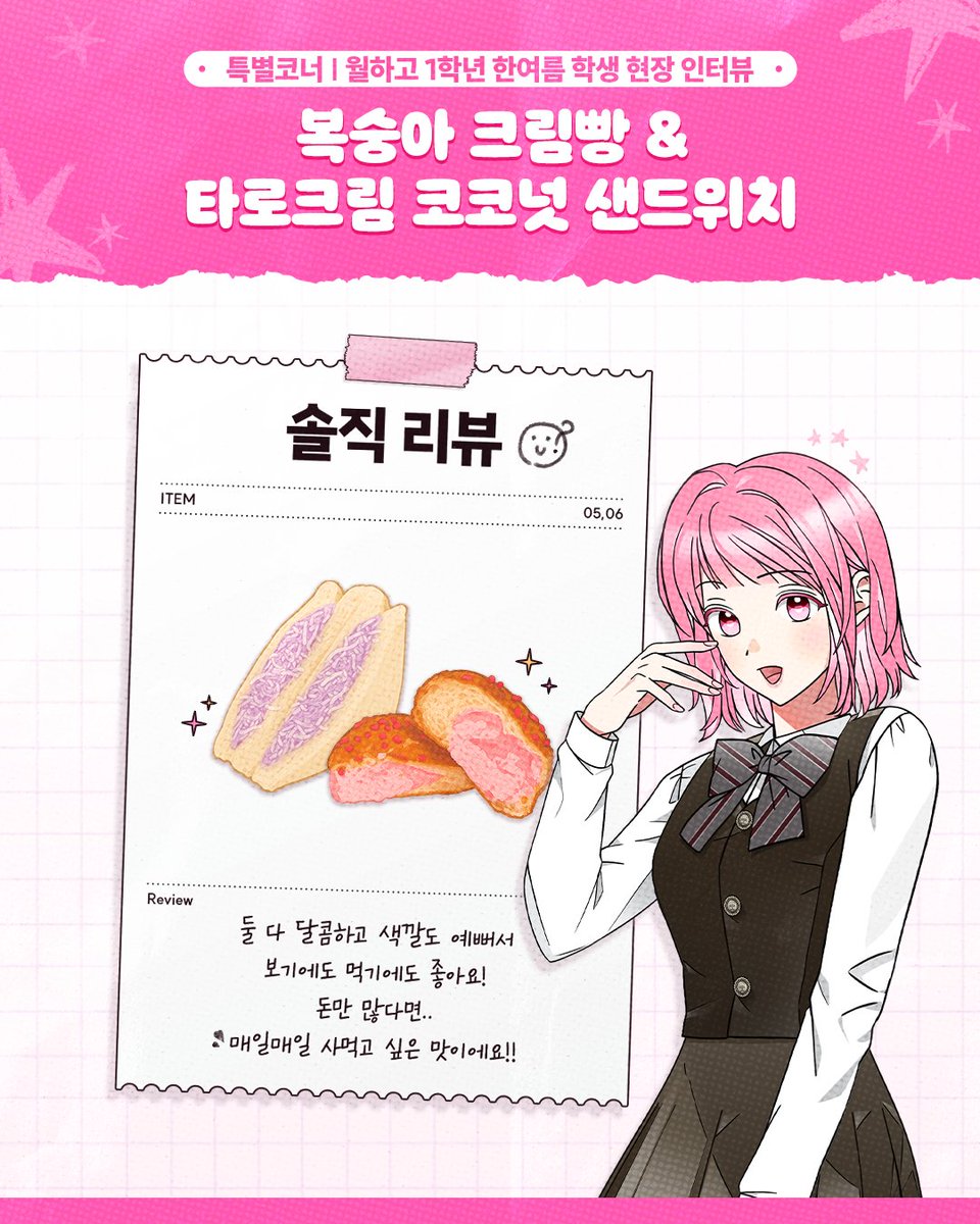 🎀 SUMMER MOON | 이마트24
마법같은 맛의 콜라보 한정 상품(7종) 출시!
(*타로크림 코코넛 샌드위치 9/24부터 판매 예정)

📍2025.09.03-09.30
📍이마트24 청담본점, 스타필드 코엑스몰 2호점 팝업 이벤트
📍팝업 한정 특별한 선물도 받아가세요

#썸머문 #SUMMERMOON #夏の月
#큐프리즈 #QUPRIDS