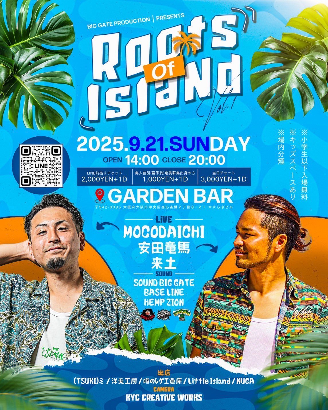 巌流島　チケット1枚 Club Garden Bar on X: 