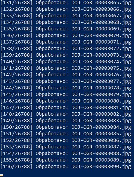 Скачал все опубликованные файлы Эпштейна, написал скрипт, который сделает OCR и соберёт имена всех людей с указанием страницы (файла).
Файлов 27000 штук, скрипт будет работать часов 12.
Подождём и посмотрим 🙂