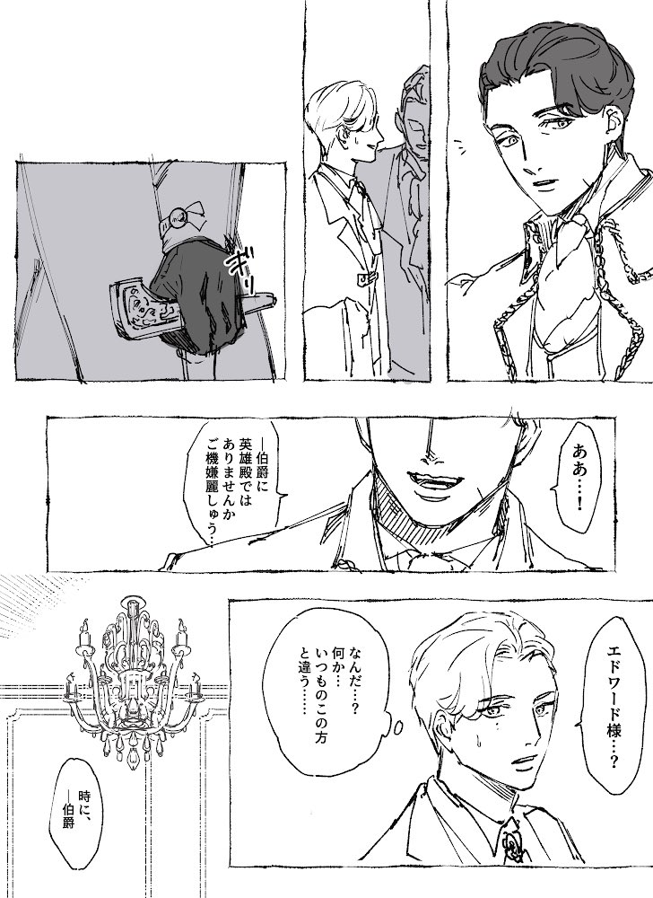 meroshan777's tweet photo. ※臣左
夜会エドスチュ〜〜〜〜
独占欲&amp;嫉妬祭りのエド(恋の自覚半分くらいある？)と周りにいる人皆んな魅了しちゃう英雄様スチュ(完全に無自覚)です！とりあえずここまで！ https://t.co/Xm6oKckA9V