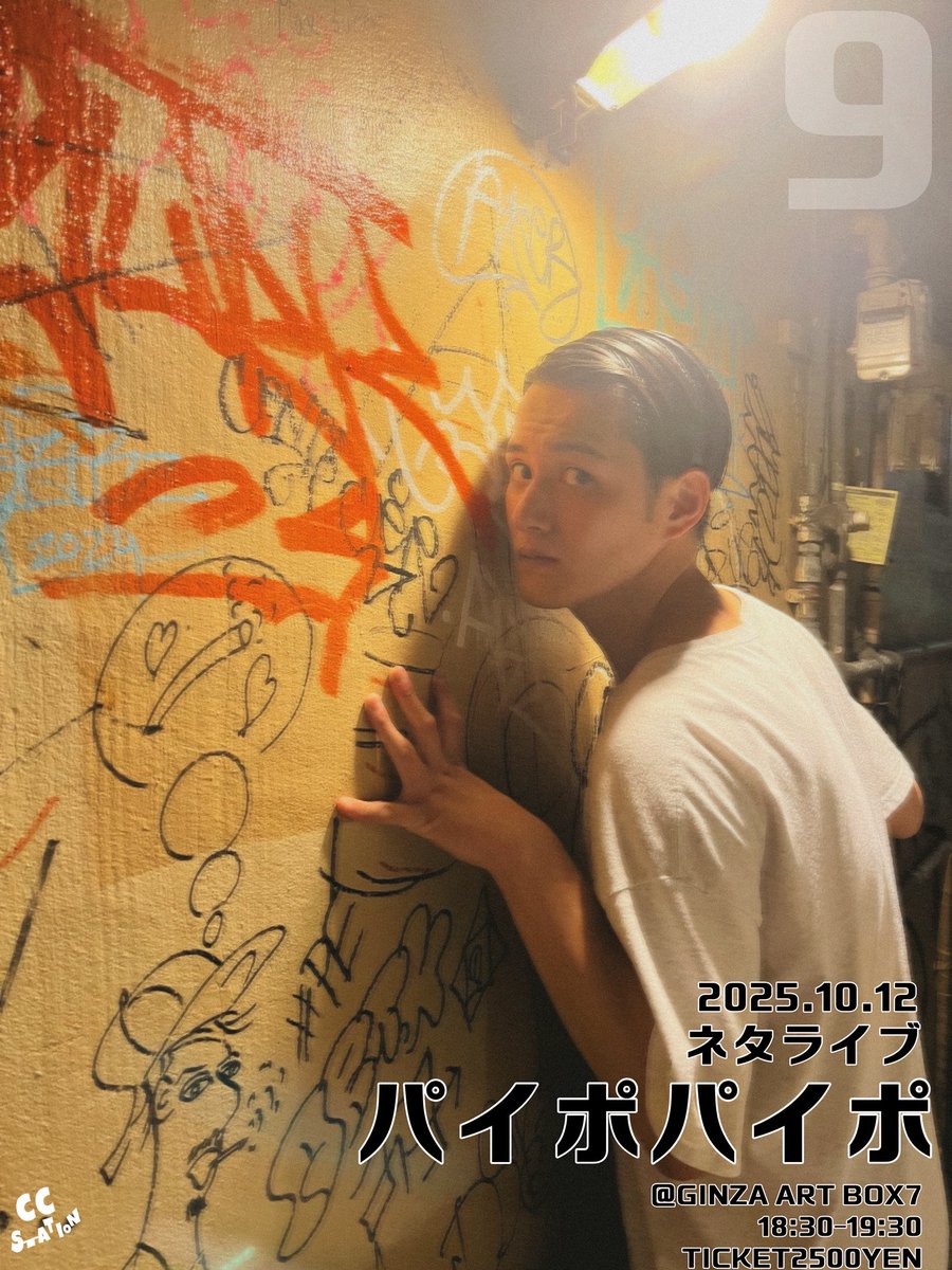 ボクノ聖書　九条ジョー 九条ジョーinfo (@kujojoinfo) / X