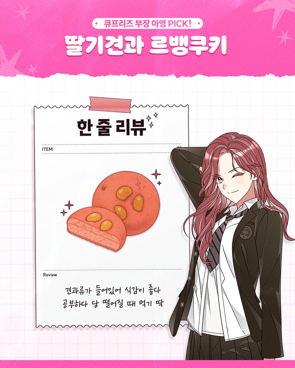 QBC와 함께한 신상품 리뷰🫣
오늘은 특별히 월하고 학생의 솔직 인터뷰도 함께 했는데요~
여러분이 가장 기대되는 상품은 무엇인가요?

모든 상품은 전국 이마트24에서 확인할 수 있어요!

#썸머문 #SUMMERMOON #夏の月
#큐프리즈 #QUPRIDS #キュプリズ
#썸머문X이마트24 #이마트24 #emart24