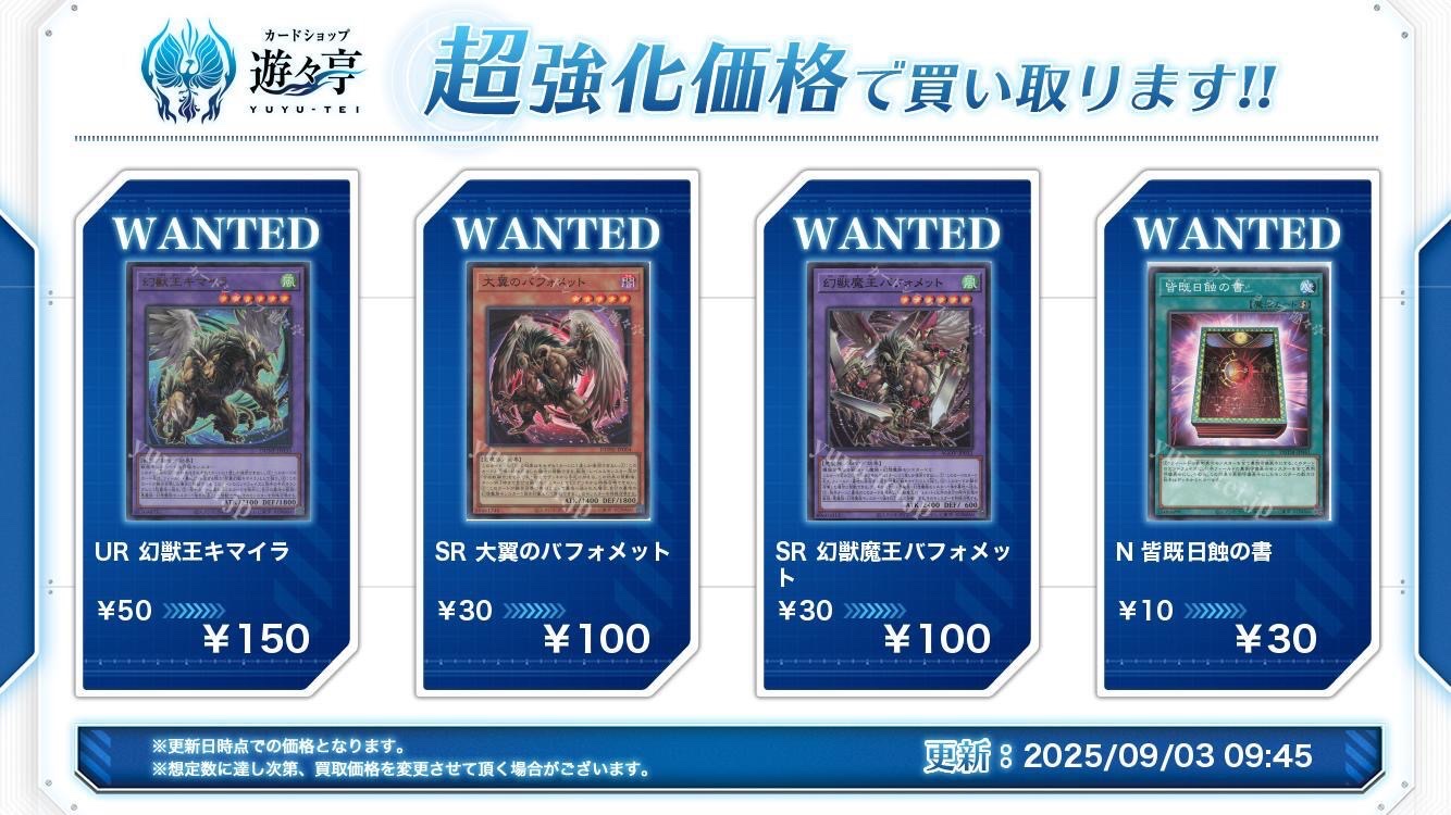 遊戯王 幻獣王キマイラ 幻獣魔王バフォメット 25th アジア 遊戯王 幻獣王キマイラ 大翼のバフォメット アジア版 25th
