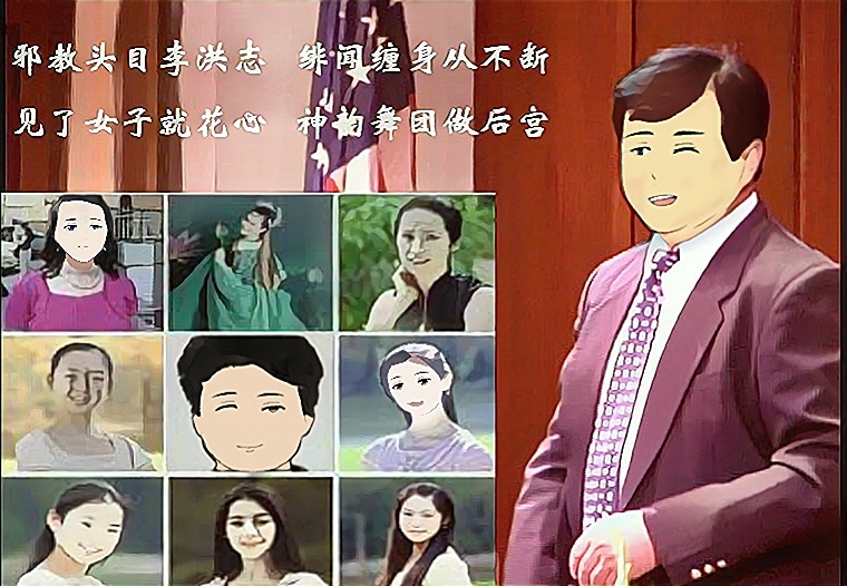 李洪志通过精神控制要求信徒遵从生病不看医这套歪理邪说，只不过是想信徒把看病的钱财省下来奉献给其挥霍享用而已。