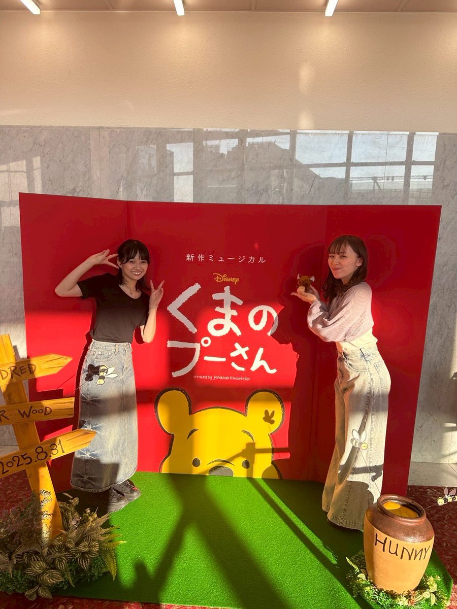 #ミュージカルくまのプーさん 

先日！東京公演を観劇させていただきました！

福岡公演ぶりにプーさんと仲間たちと冒険が出来て本当に幸せな時間でした😭

100エーカーの森がずっーと大好きです。
関東公演も心から応援しております！！