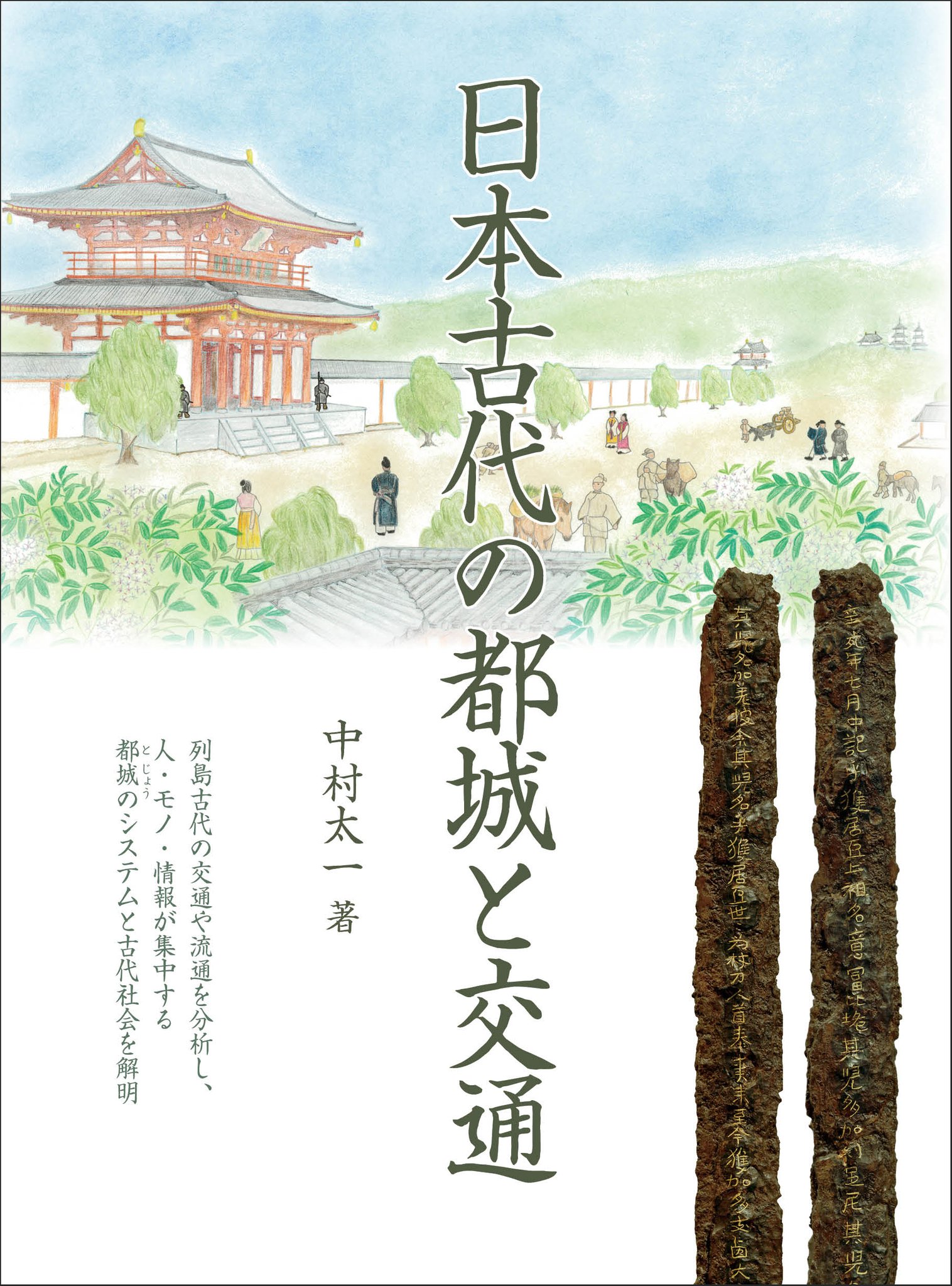 八木書店出版部 on X: 