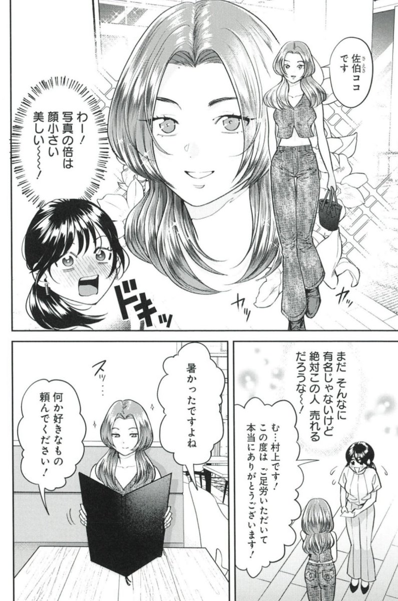 ファッション❌お酒 という嬉しい企画が通った絢子!
仕事中に酒の誘惑😵💫🍺
からの、爆美女モデル登場💃✨
『夫婦のヒケツは晩酌です』16杯目🍻
9/3売グラジャン19号掲載🍹
https://t.co/DdKqK4uKkV
『星屑の王子様』茅原クレセ先生も惚れ惚れ💞
なコミックス1巻 発売中🍾
https://t.co/BBtU6M5i6e